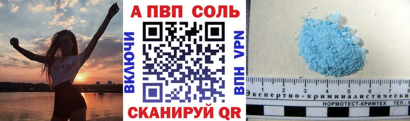 APVP кристаллы  Купить закладки  Воронеж 