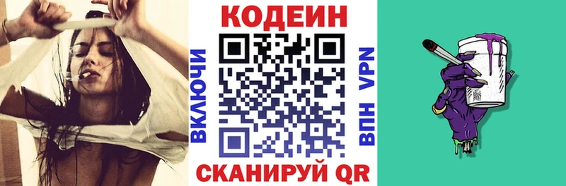 Купить где  Воронеж  Codein Purple Drank 