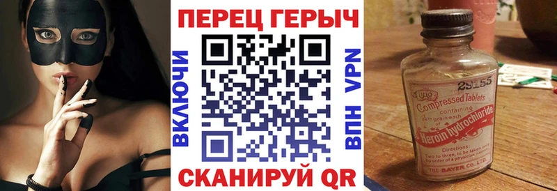 Героин белый  Купить закладки  Воронеж 