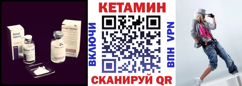 Купить закладки  Воронеж  Кетамин VHQ 
