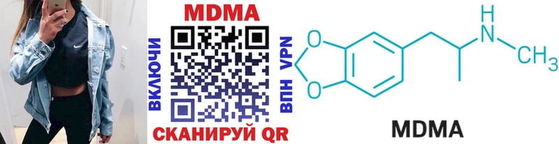 MDMA молли  Купить где  Воронеж 